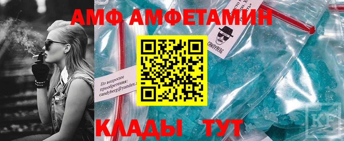 Amphetamine VHQ  Вход с VPN  Amphetamine  мега ONION  Сафоново 