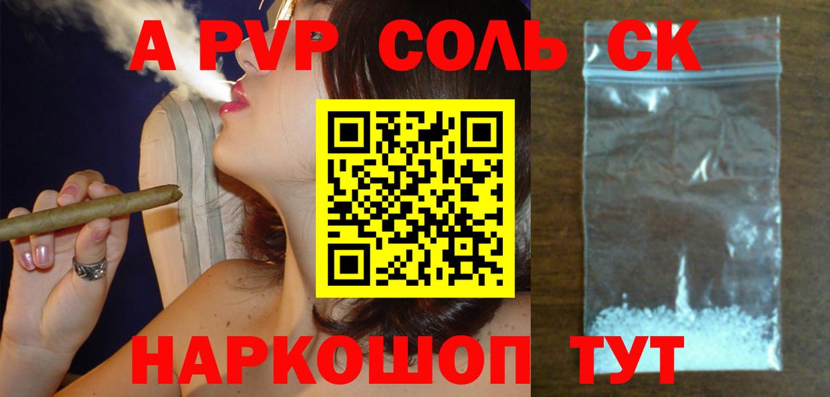 A-PVP  Вход с VPN  Сафоново  Альфа ПВП СК 