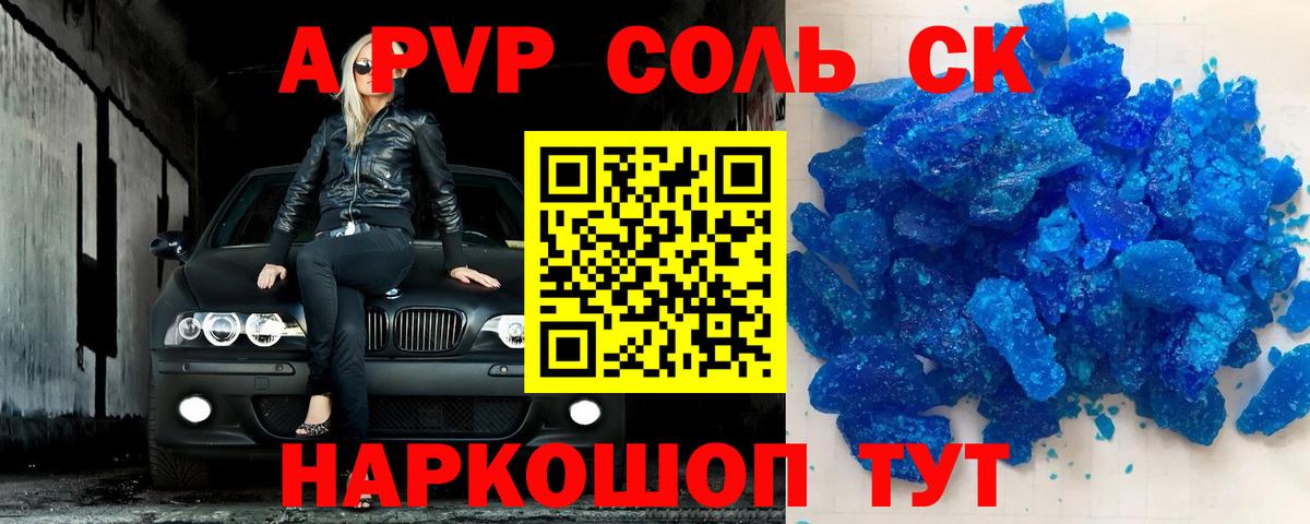 Альфа ПВП СК Сафоново