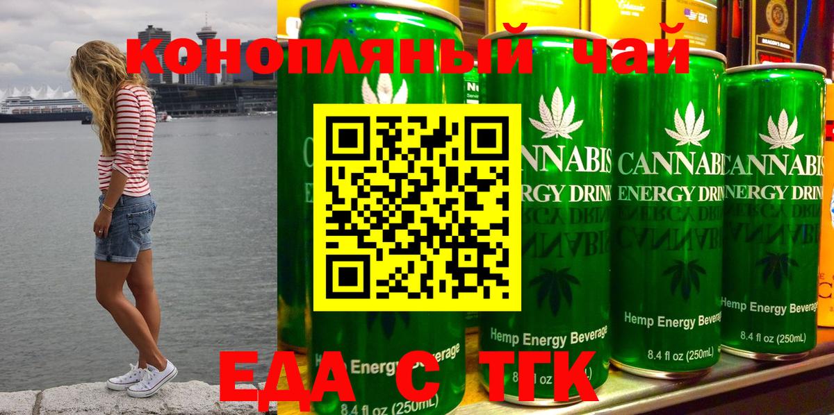 Сафоново  Cannafood конопля  Вход с VPN 