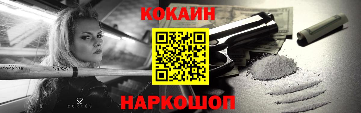 COCAIN Боливия  COCAIN Fish Scale  Вход с VPN  Сафоново 