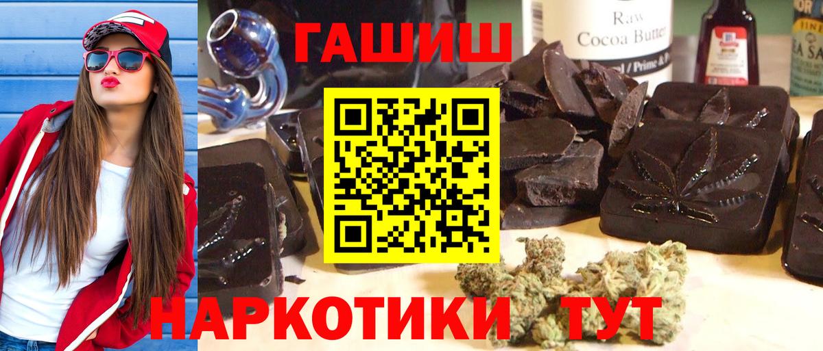 Гашиш VHQ Сафоново