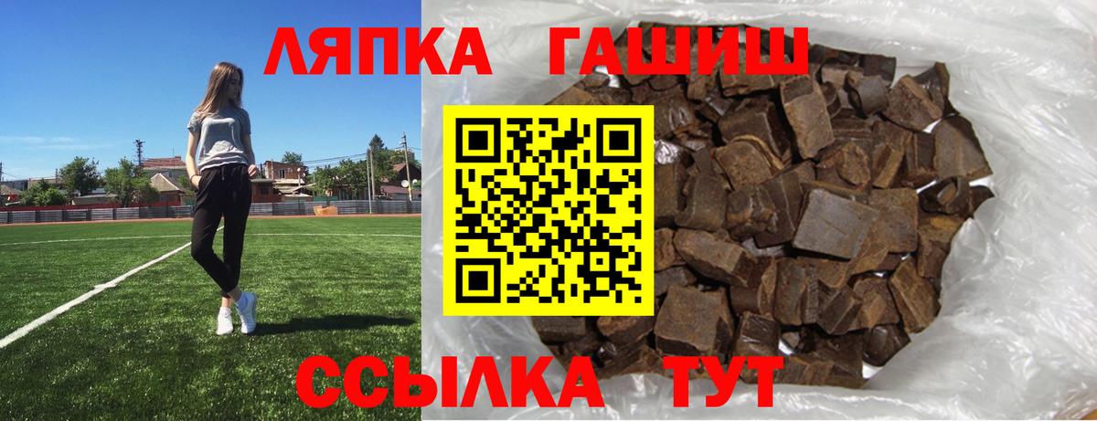 где найти   ГАШИШ  Вход с VPN  ГАШ hashish  Сафоново 
