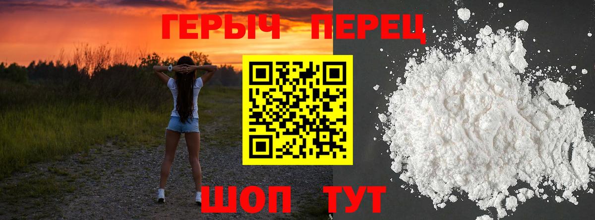 Героин белый  Вход с VPN  Сафоново 