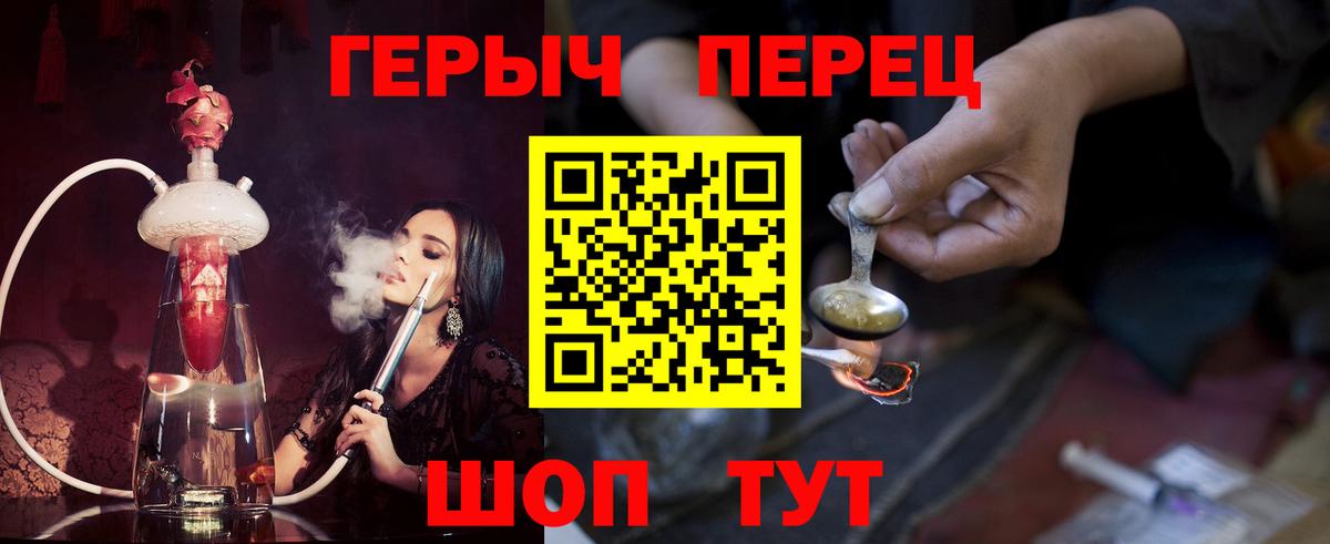 ГЕРОИН VHQ Сафоново