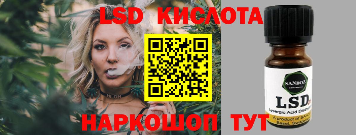 LSD-25 экстази кислота Сафоново