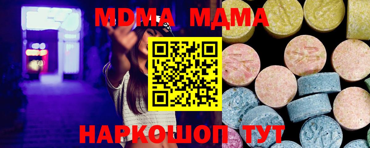 МДМА кристаллы  Вход с VPN  MDMA  Сафоново 