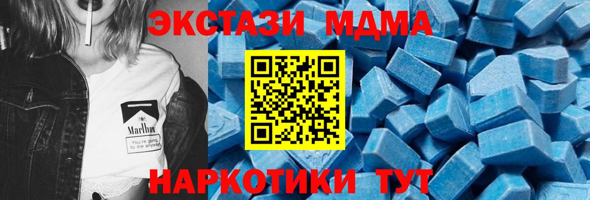 MDMA crystal Сафоново