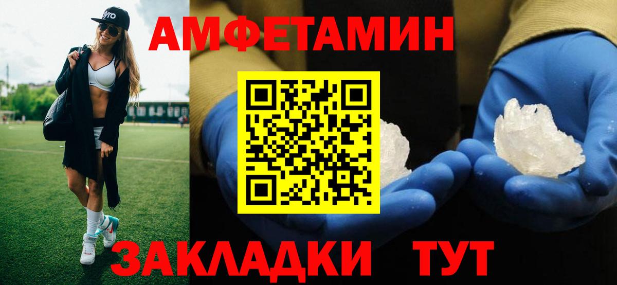 Метамфетамин витя Сафоново