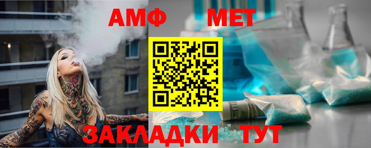 Сафоново  Метамфетамин мет  Вход с VPN  Метамфетамин мет 
