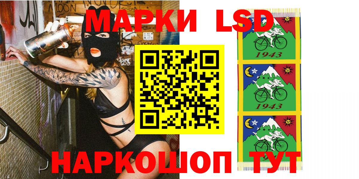 Наркотические марки 1500мкг Сафоново