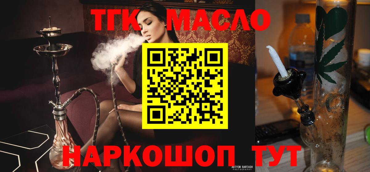 ТГК Wax Сафоново